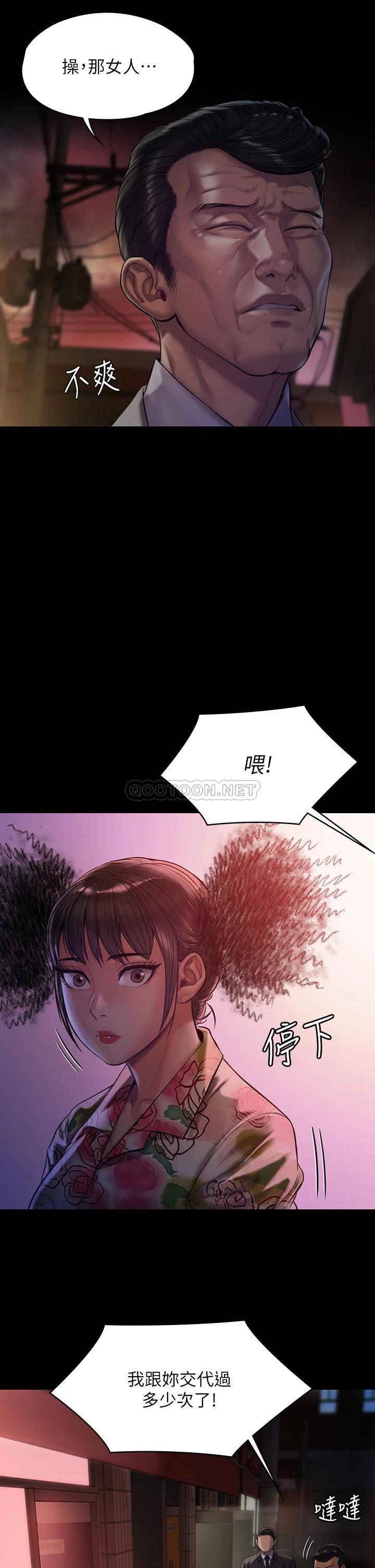 [韩国漫画] 傀儡 剧情,巨乳大奶#[46P]-9