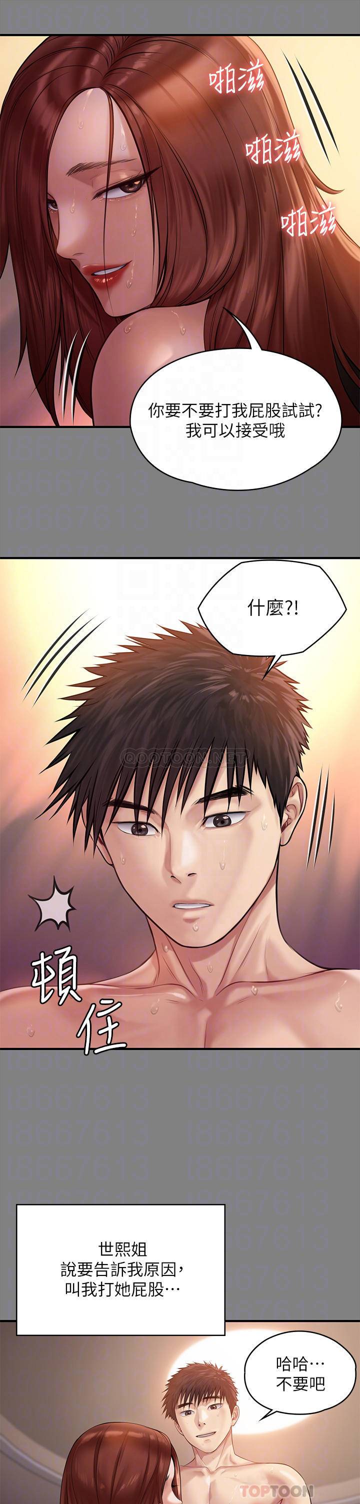 [韩国漫画] 傀儡 剧情,巨乳大奶#[63P]-16