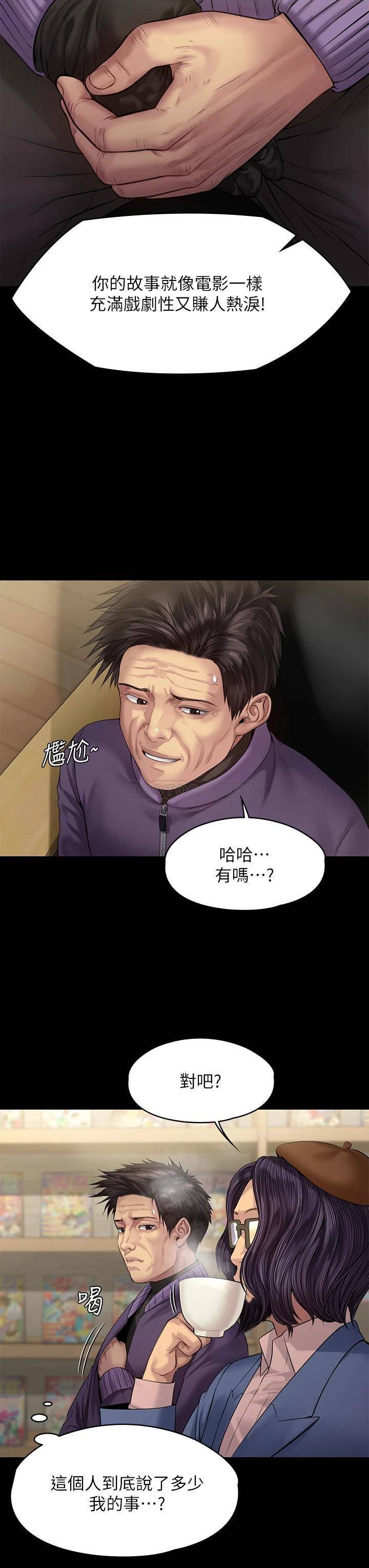 [韩国漫画] 傀儡 剧情,巨乳大奶#[63P]-33