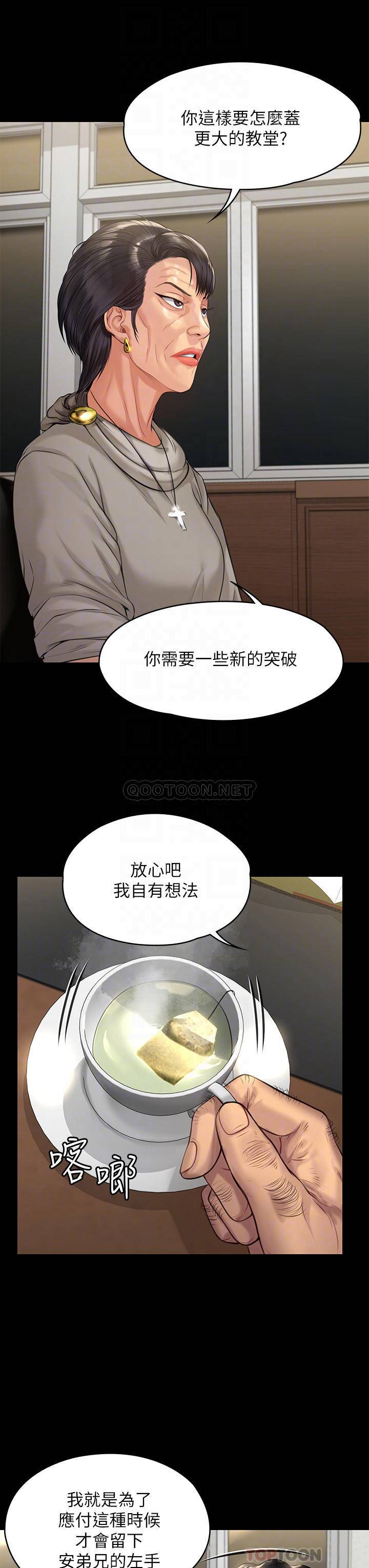 [韩国漫画] 傀儡 剧情,巨乳大奶#[40P]-14