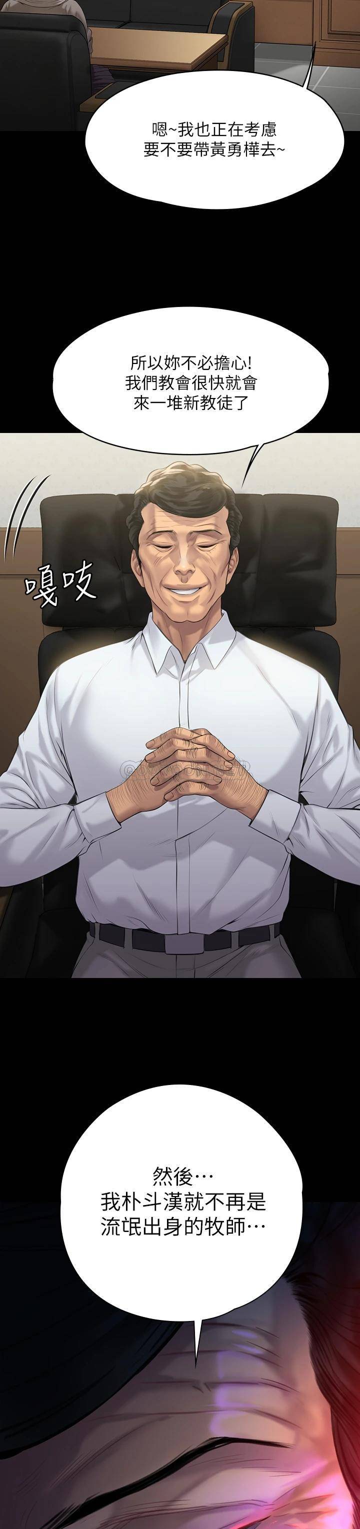 [韩国漫画] 傀儡 剧情,巨乳大奶#[40P]-19