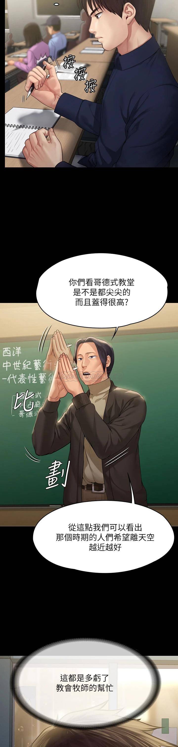 [韩国漫画] 傀儡 剧情,巨乳大奶#[40P]-5