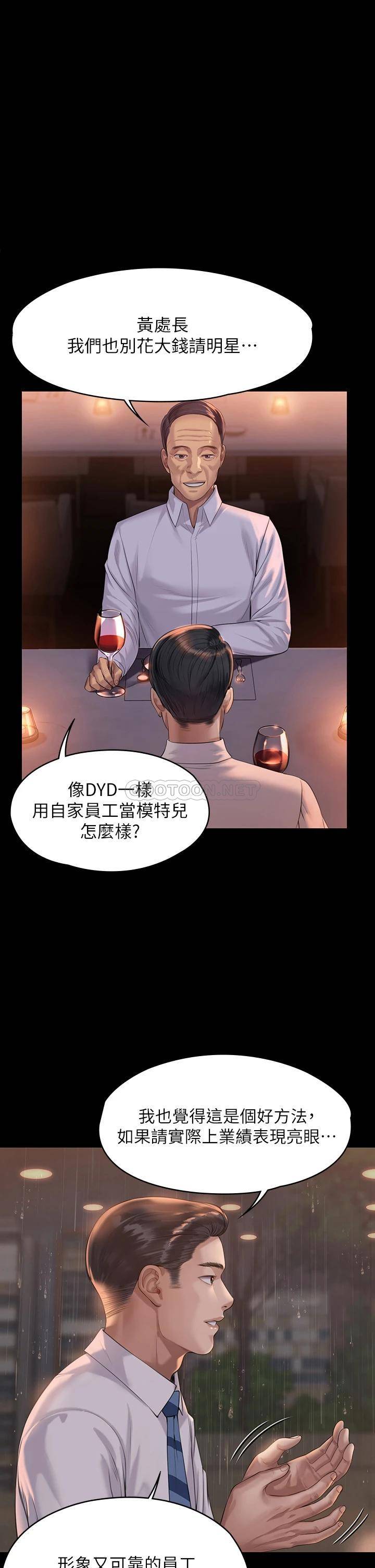 [韩国漫画] 傀儡 剧情,巨乳大奶#[54P]-1