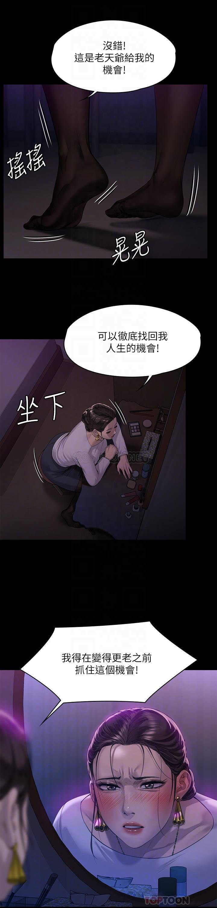 [韩国漫画] 傀儡 剧情,巨乳大奶#[54P]-16
