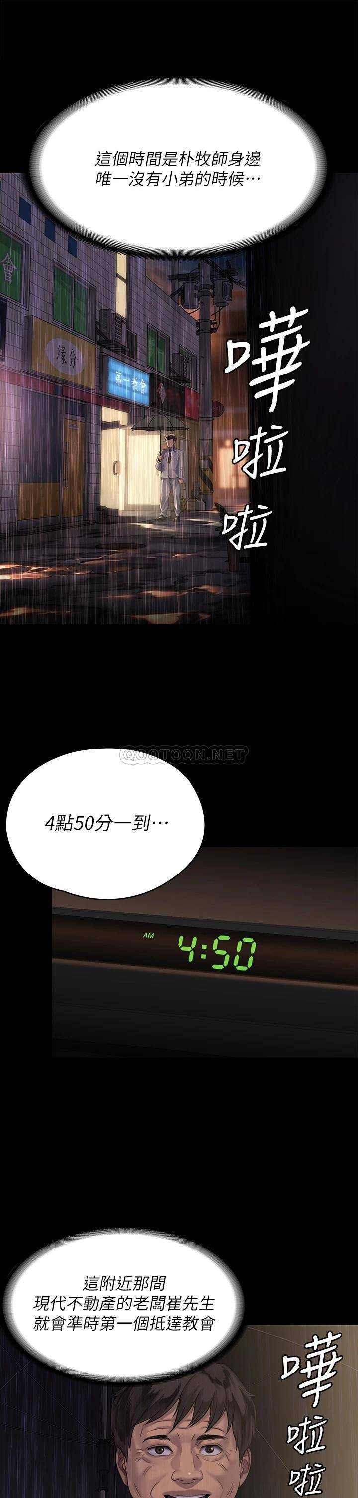 [韩国漫画] 傀儡 剧情,巨乳大奶#[54P]-21