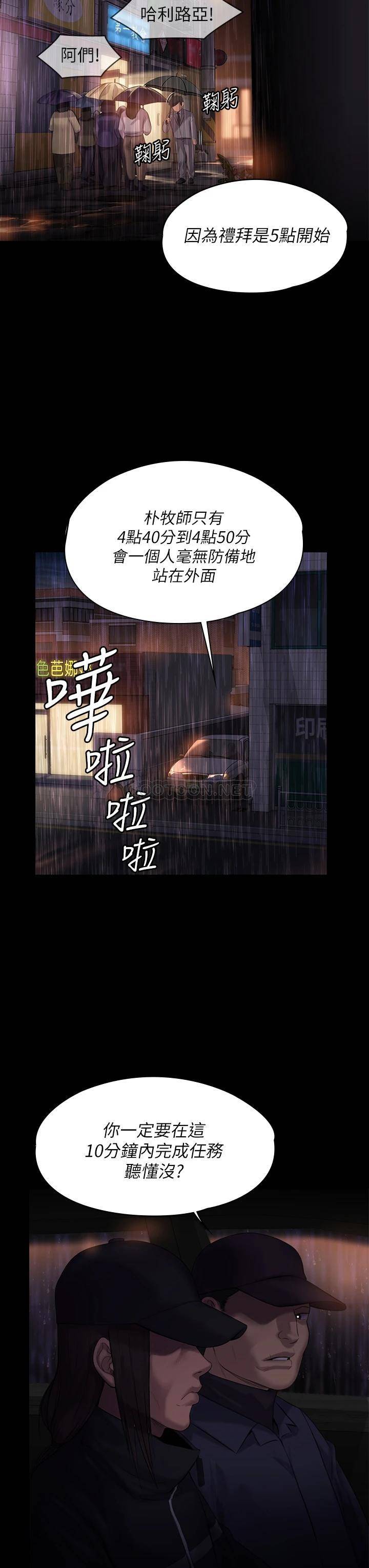 [韩国漫画] 傀儡 剧情,巨乳大奶#[54P]-23