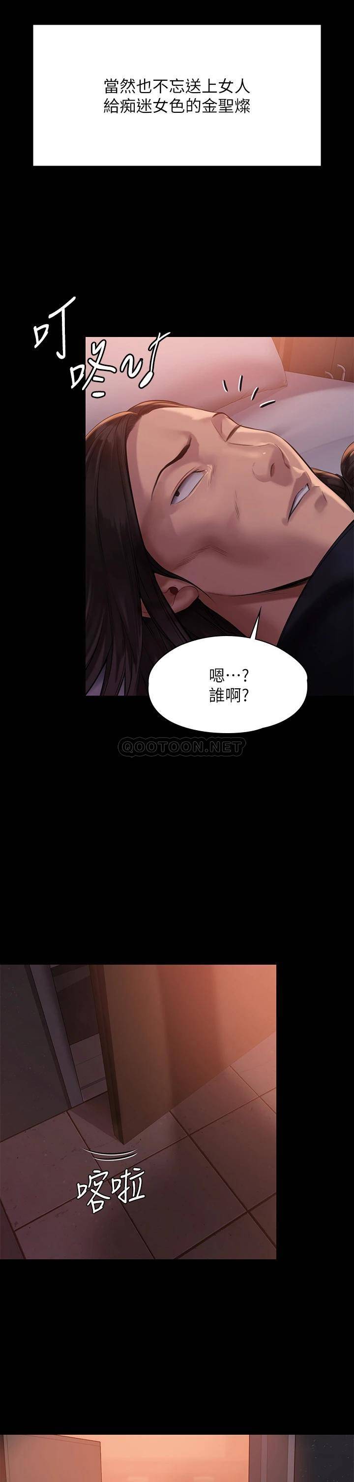 [韩国漫画] 傀儡 剧情,巨乳大奶#[54P]-31