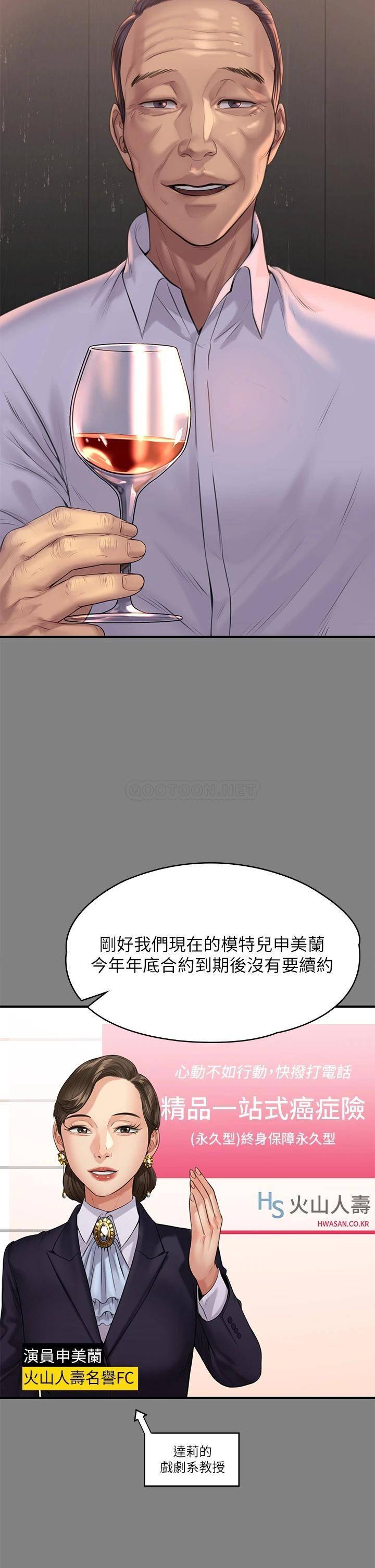 [韩国漫画] 傀儡 剧情,巨乳大奶#[54P]-9