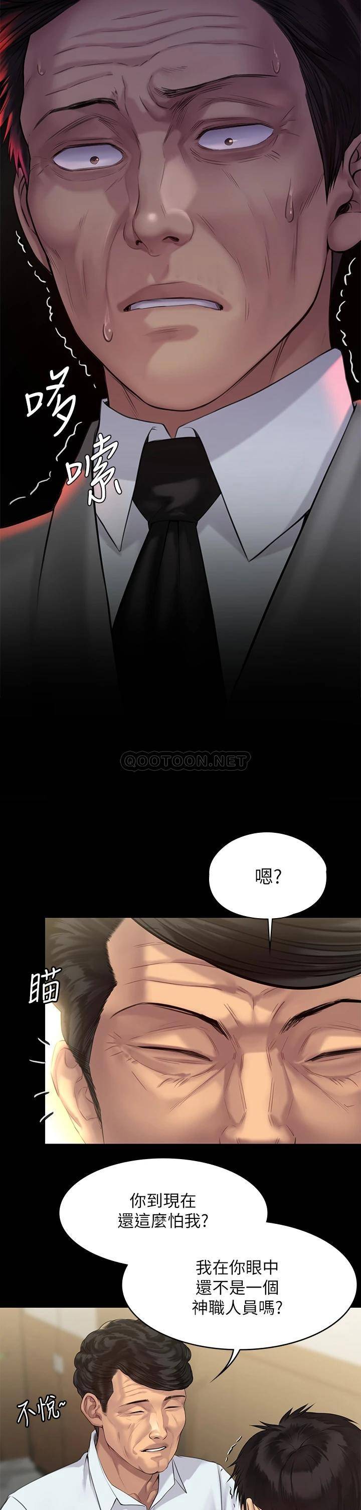 [韩国漫画] 傀儡 剧情,巨乳大奶#[51P]-11