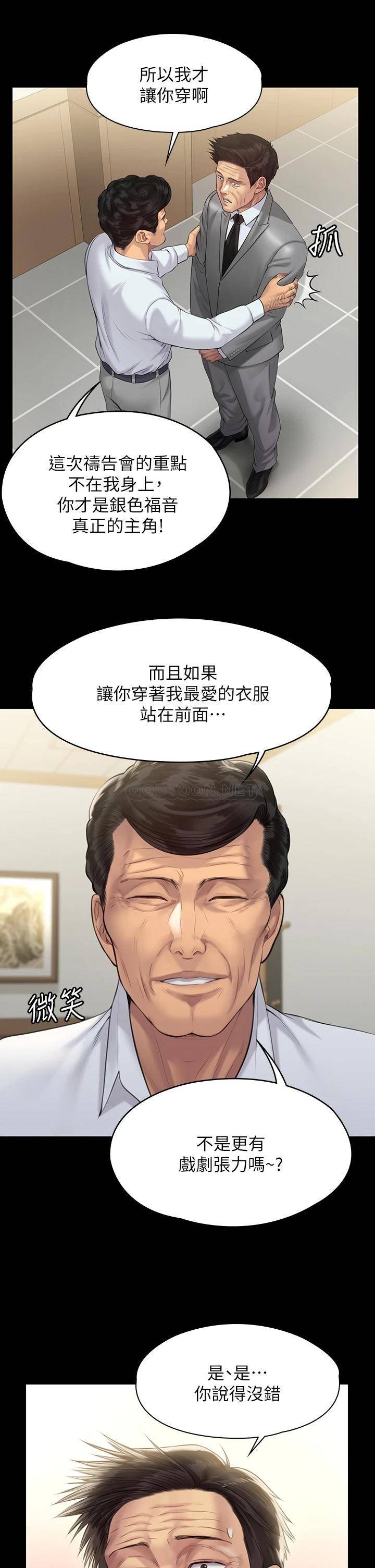 [韩国漫画] 傀儡 剧情,巨乳大奶#[51P]-20