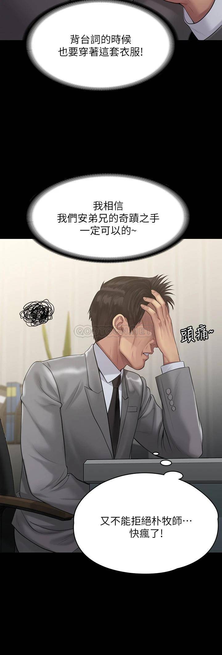 [韩国漫画] 傀儡 剧情,巨乳大奶#[51P]-24