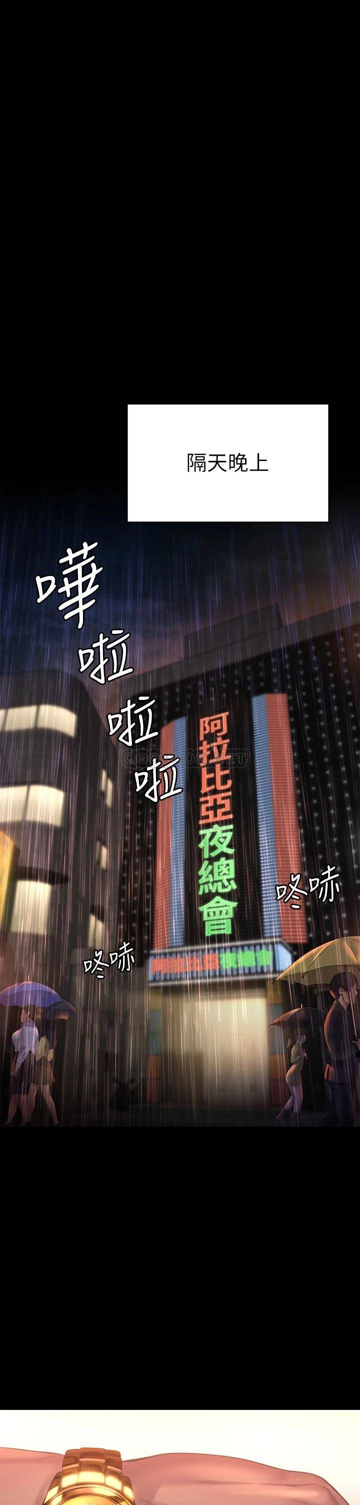 [韩国漫画] 傀儡 剧情,巨乳大奶#[51P]-40