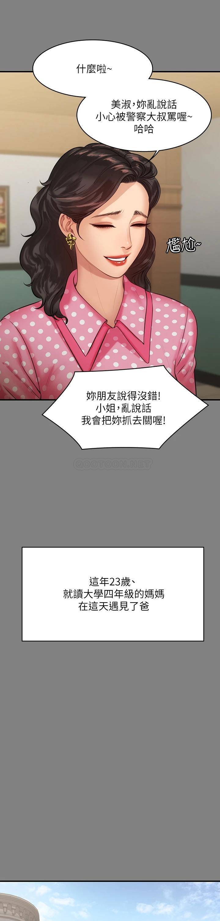 [韩国漫画] 傀儡 剧情,巨乳大奶#[56P]-19