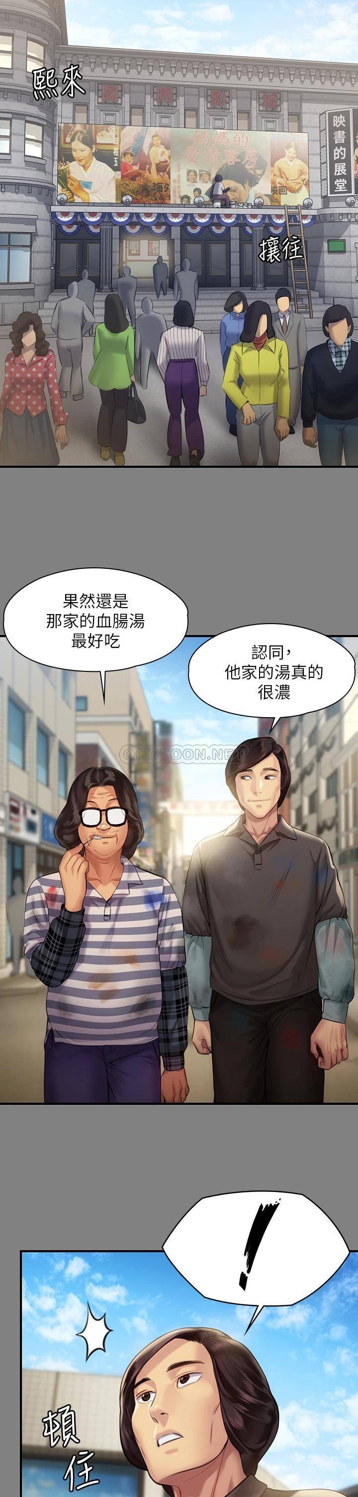 [韩国漫画] 傀儡 剧情,巨乳大奶#[56P]-20