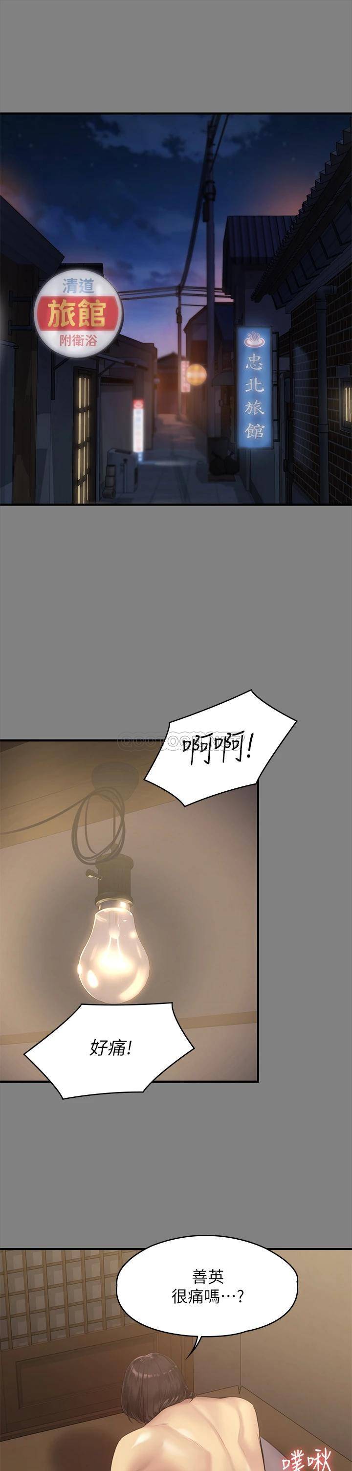 [韩国漫画] 傀儡 剧情,巨乳大奶#[56P]-39