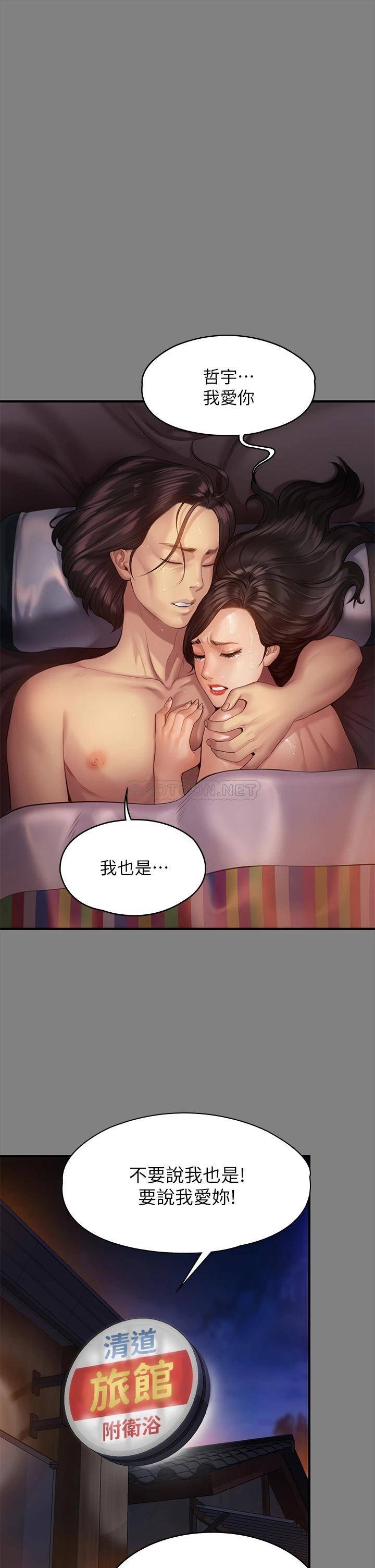 [韩国漫画] 傀儡 剧情,巨乳大奶#[56P]-43