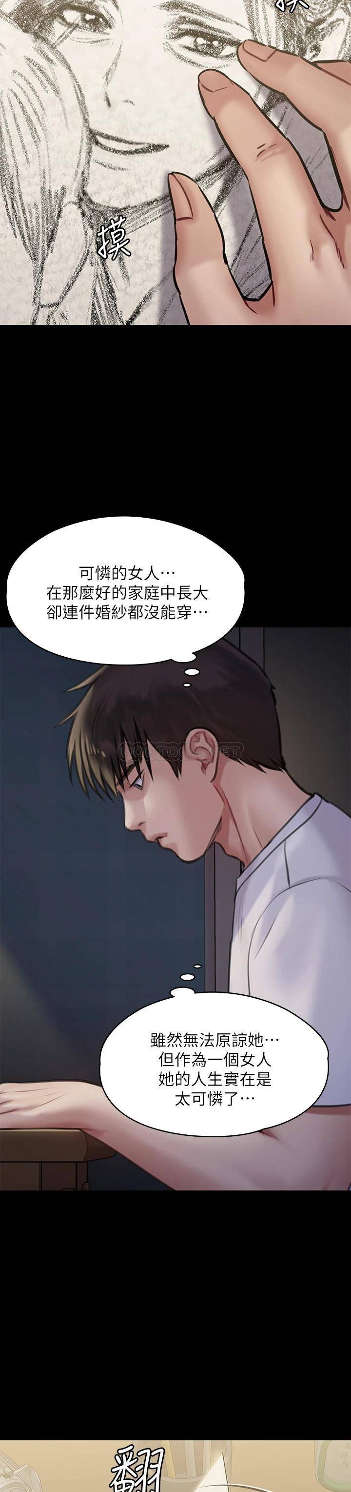 [韩国漫画] 傀儡 剧情,巨乳大奶#[56P]-50