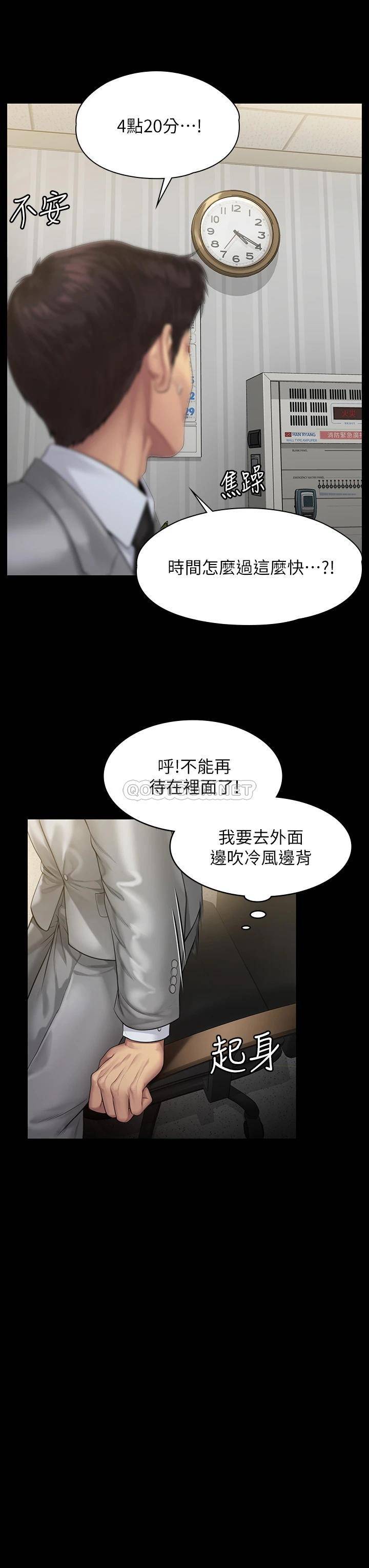 [韩国漫画] 傀儡 剧情,巨乳大奶#[55P]-11