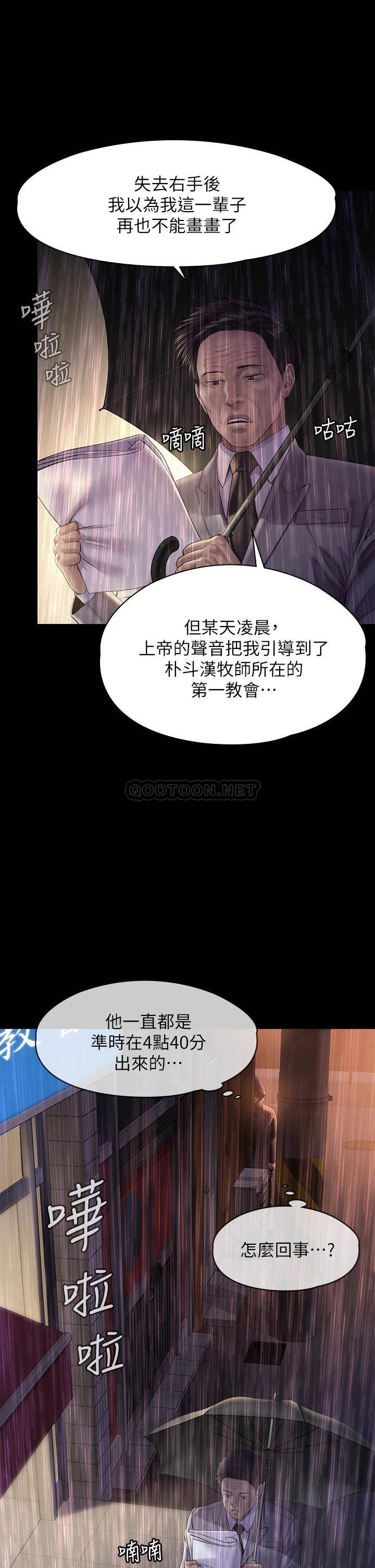 [韩国漫画] 傀儡 剧情,巨乳大奶#[55P]-19