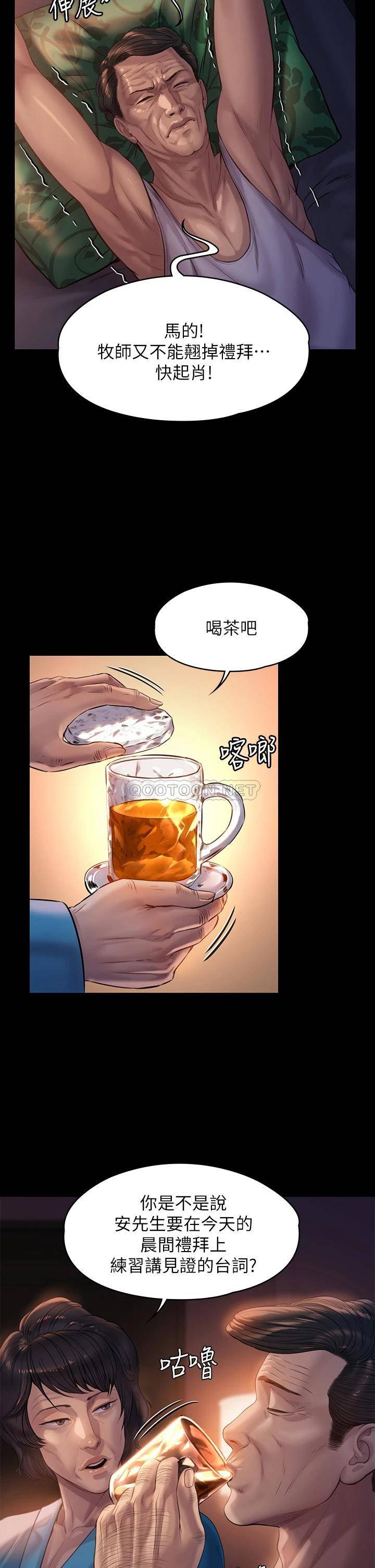 [韩国漫画] 傀儡 剧情,巨乳大奶#[55P]-24