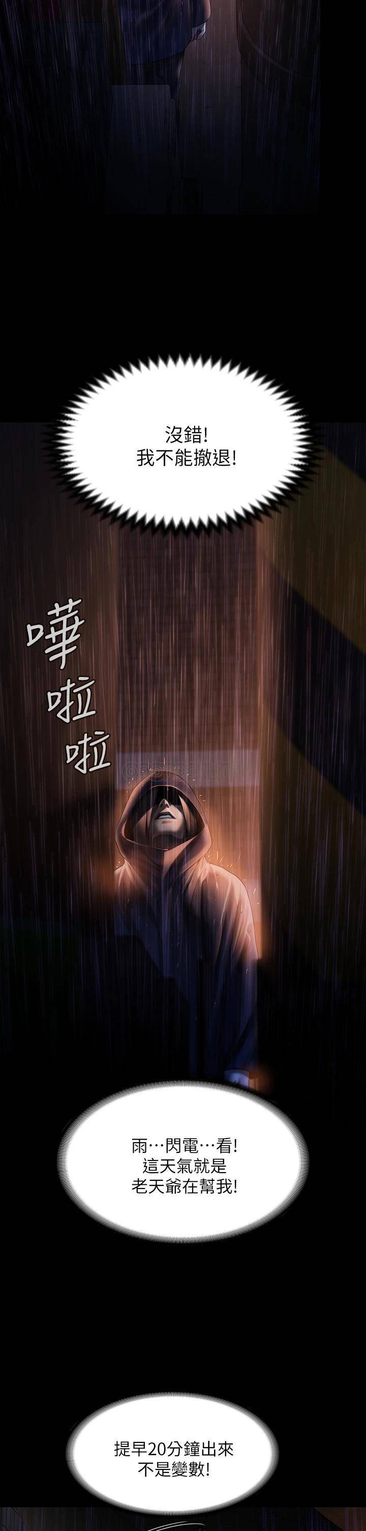 [韩国漫画] 傀儡 剧情,巨乳大奶#[55P]-29