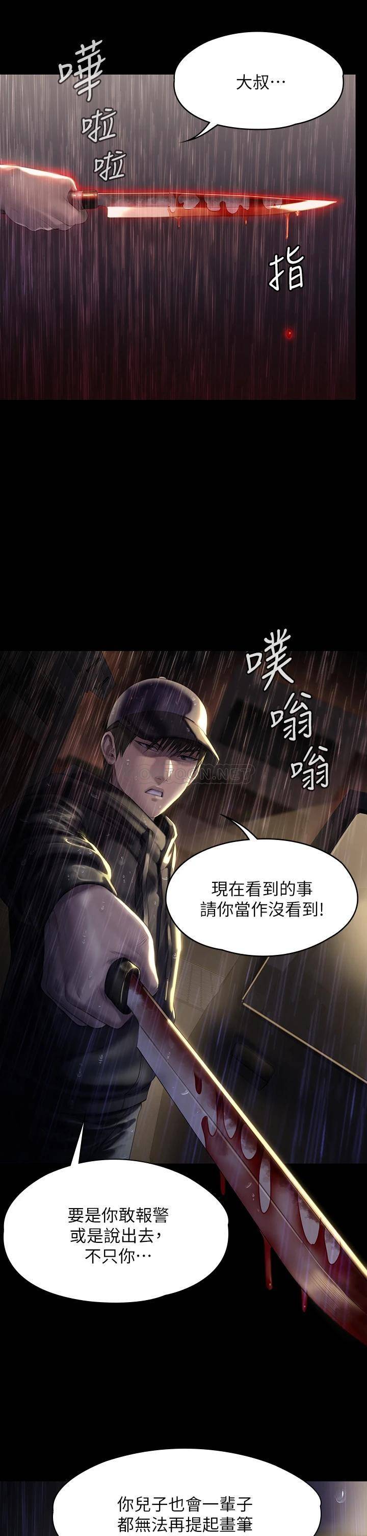[韩国漫画] 傀儡 剧情,巨乳大奶#[51P]-24