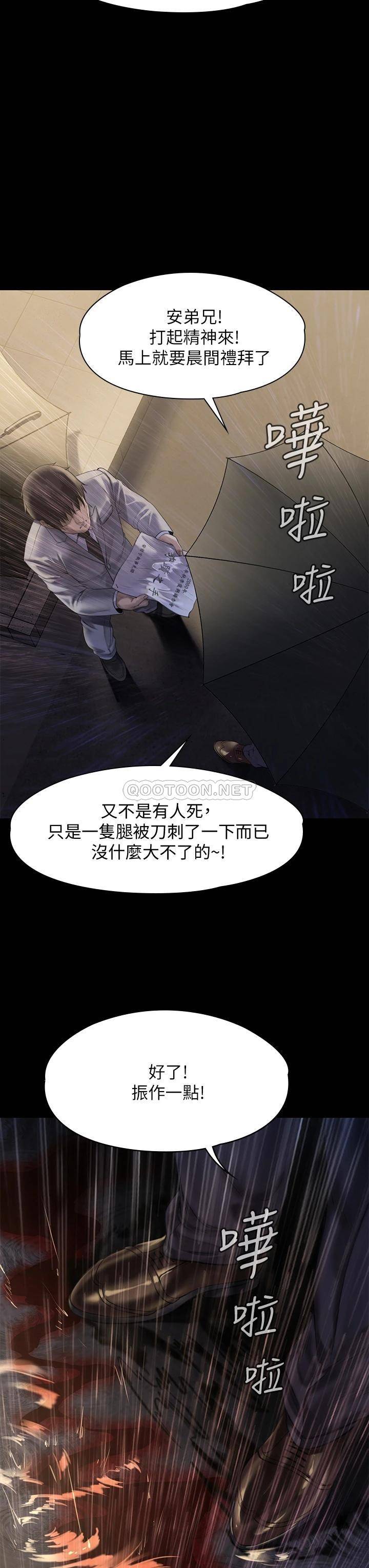 [韩国漫画] 傀儡 剧情,巨乳大奶#[51P]-31