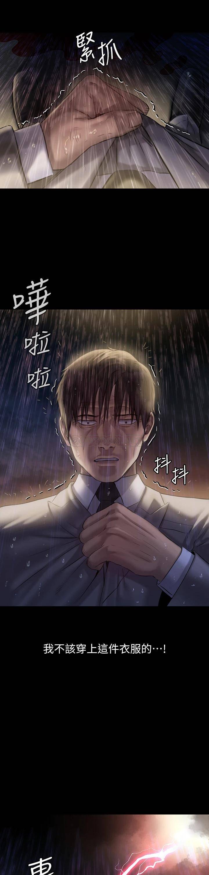 [韩国漫画] 傀儡 剧情,巨乳大奶#[51P]-34
