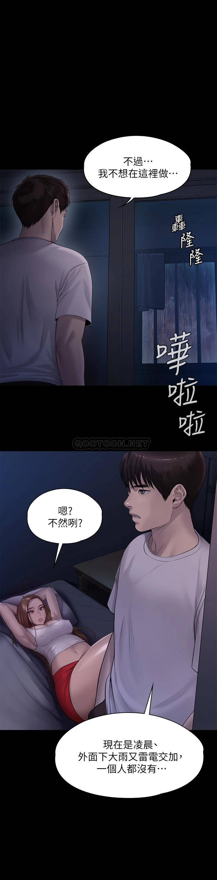 [韩国漫画] 傀儡 剧情,巨乳大奶#[51P]-47