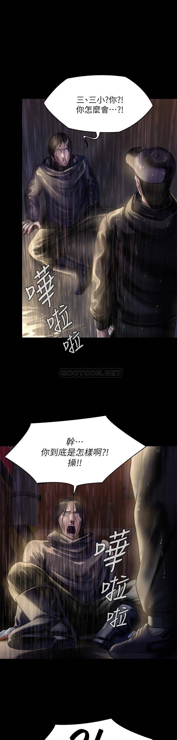 [韩国漫画] 傀儡 剧情,巨乳大奶#[51P]-5