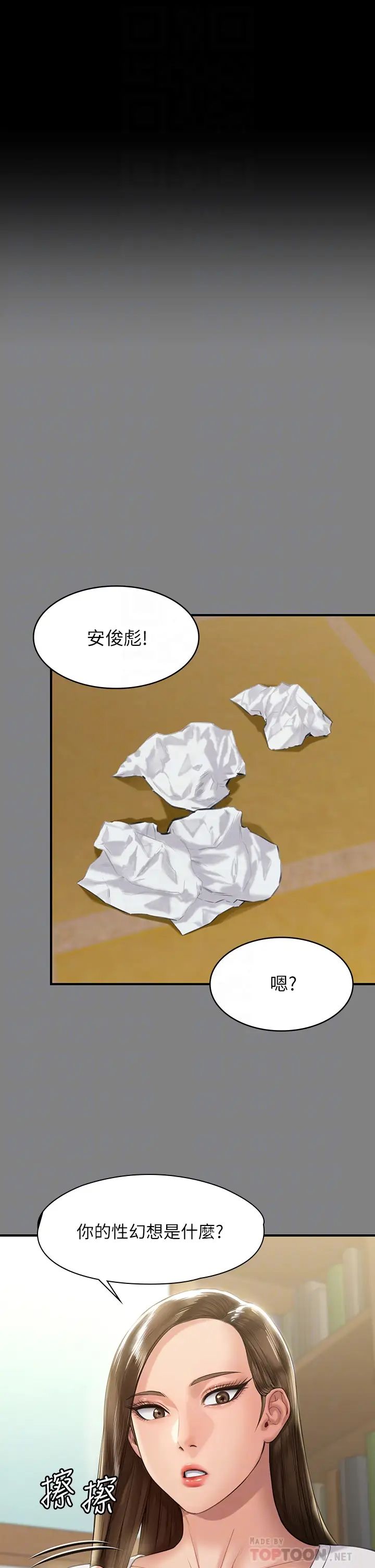 [韩国漫画] 傀儡 剧情,巨乳大奶#[47P]-10