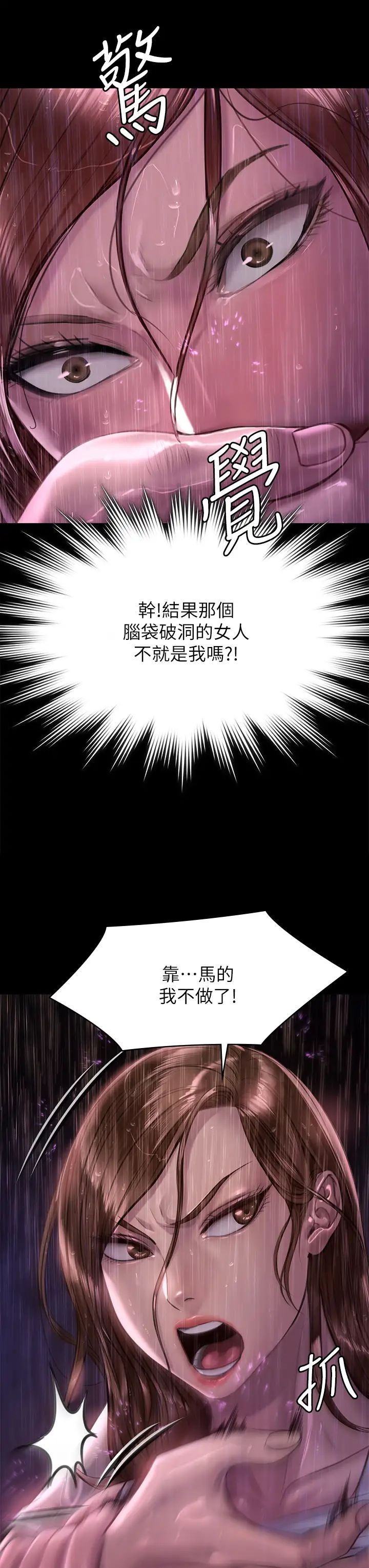 [韩国漫画] 傀儡 剧情,巨乳大奶#[47P]-17