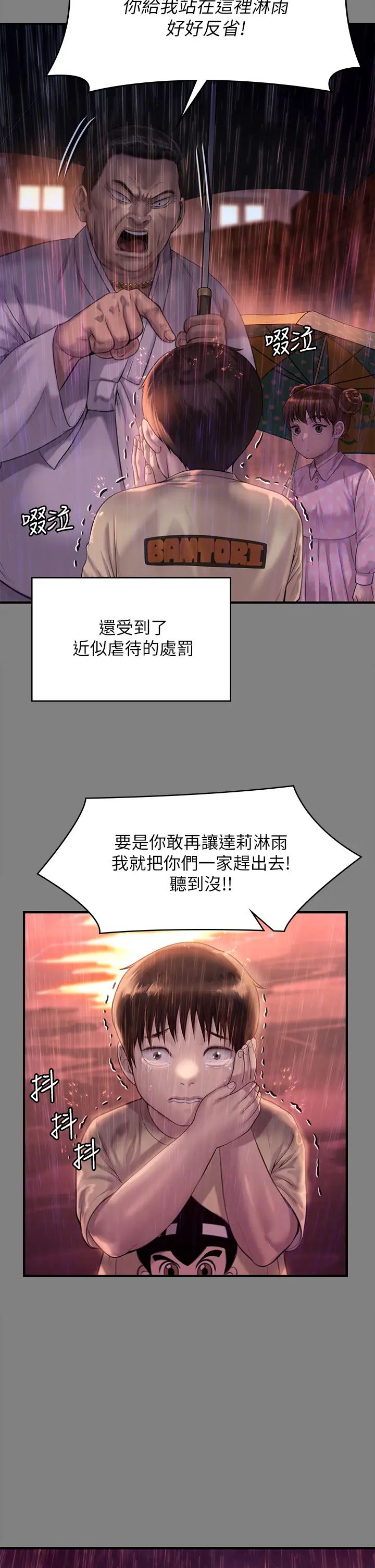 [韩国漫画] 傀儡 剧情,巨乳大奶#[47P]-27