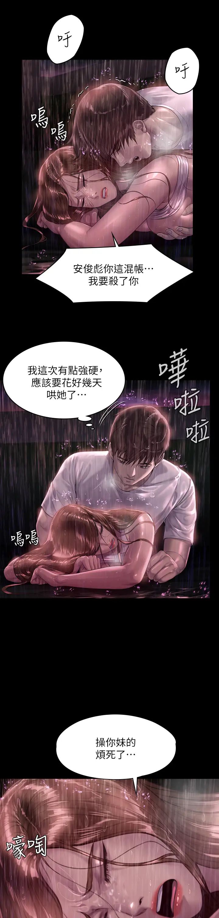 [韩国漫画] 傀儡 剧情,巨乳大奶#[47P]-34