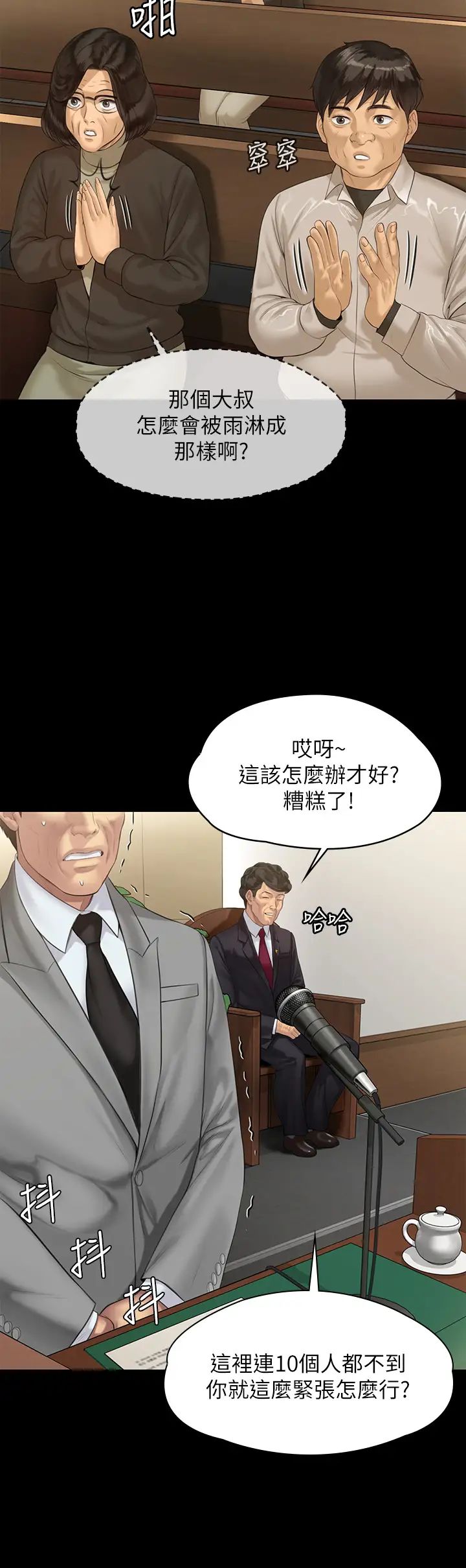 [韩国漫画] 傀儡 剧情,巨乳大奶#[47P]-38