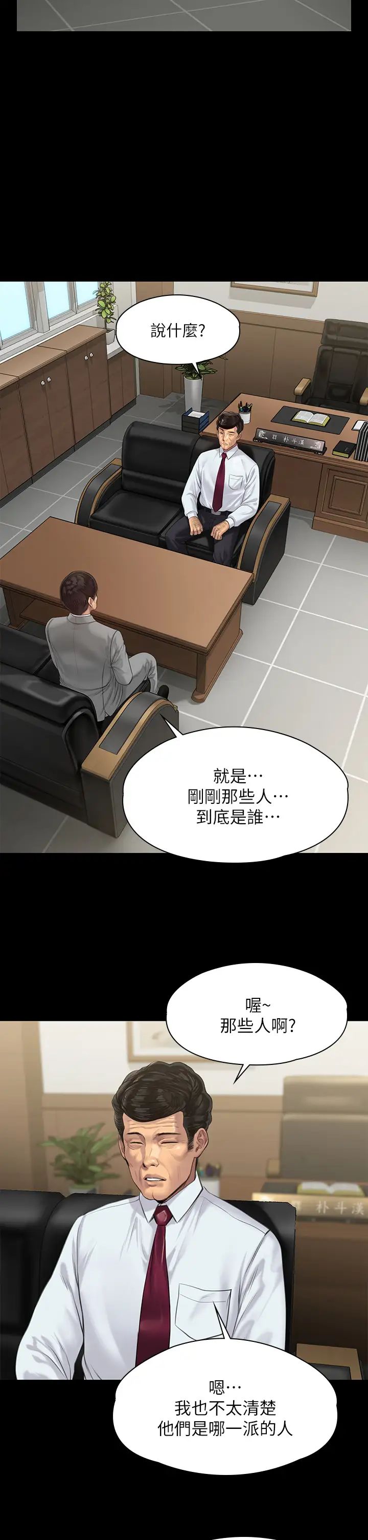 [韩国漫画] 傀儡 剧情,巨乳大奶#[47P]-42