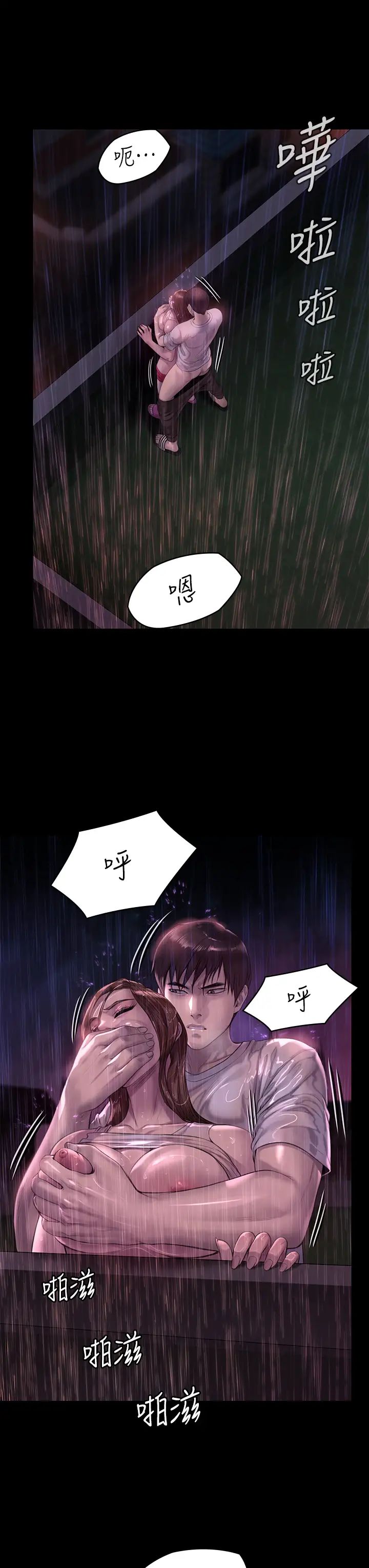 [韩国漫画] 傀儡 剧情,巨乳大奶#[47P]-7