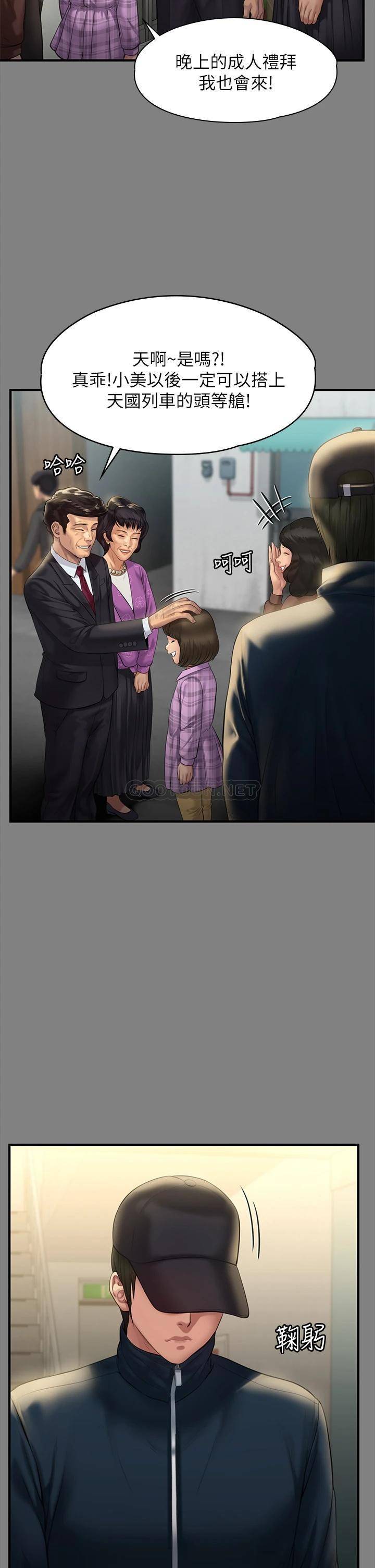 [韩国漫画] 傀儡 剧情,巨乳大奶#[57P]-20