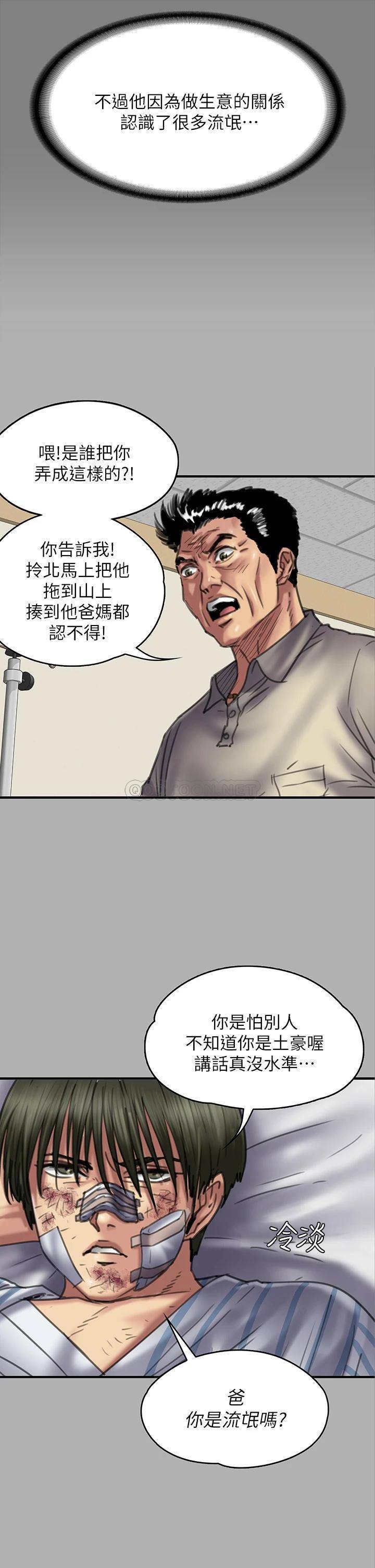 [韩国漫画] 傀儡 剧情,巨乳大奶#[57P]-29