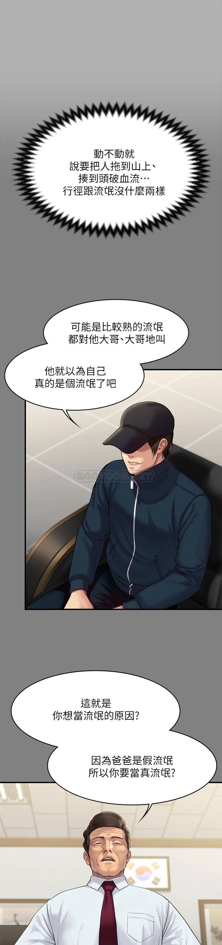 [韩国漫画] 傀儡 剧情,巨乳大奶#[57P]-31