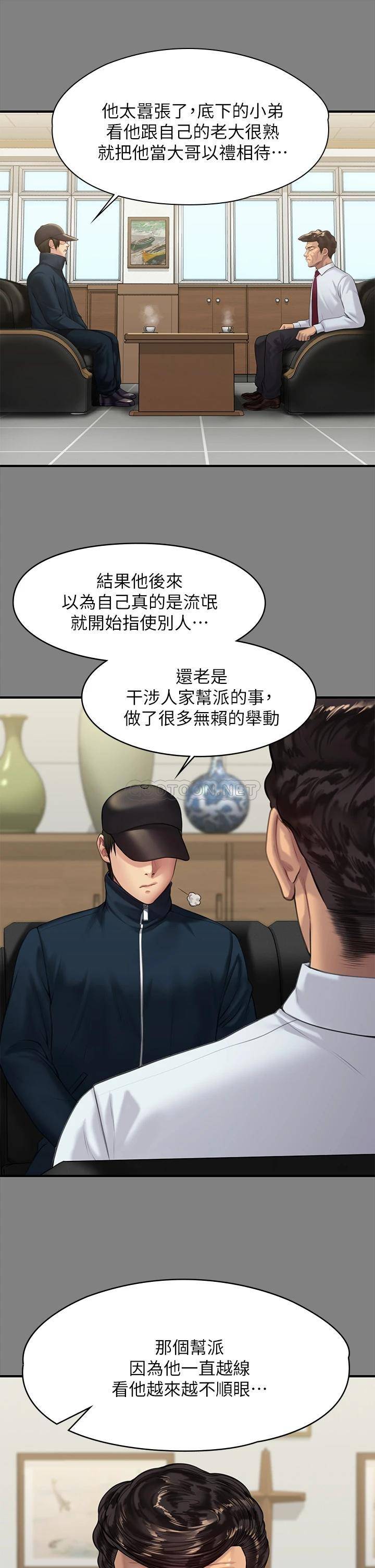 [韩国漫画] 傀儡 剧情,巨乳大奶#[57P]-44