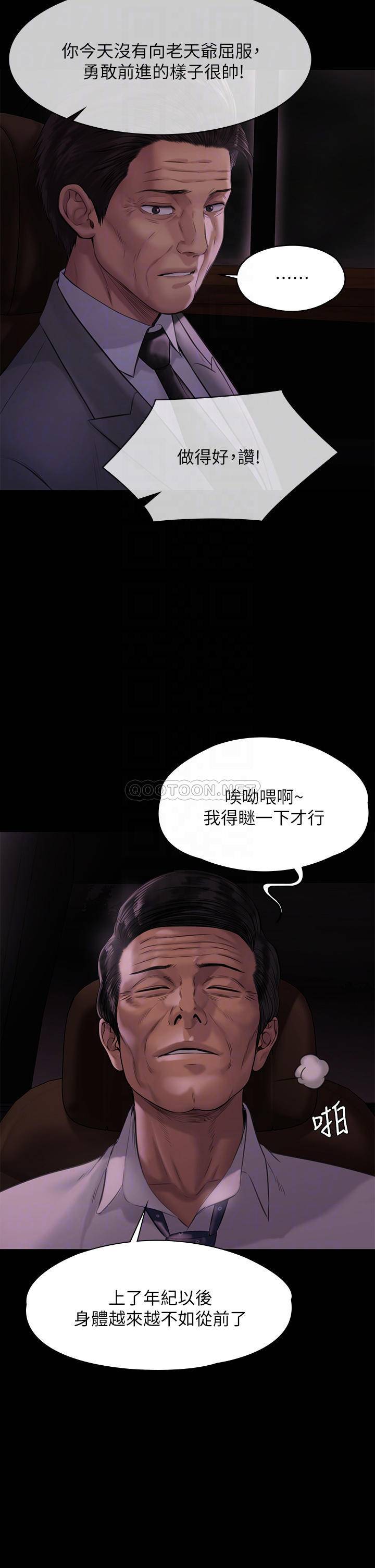 [韩国漫画] 傀儡 剧情,巨乳大奶#[46P]-18