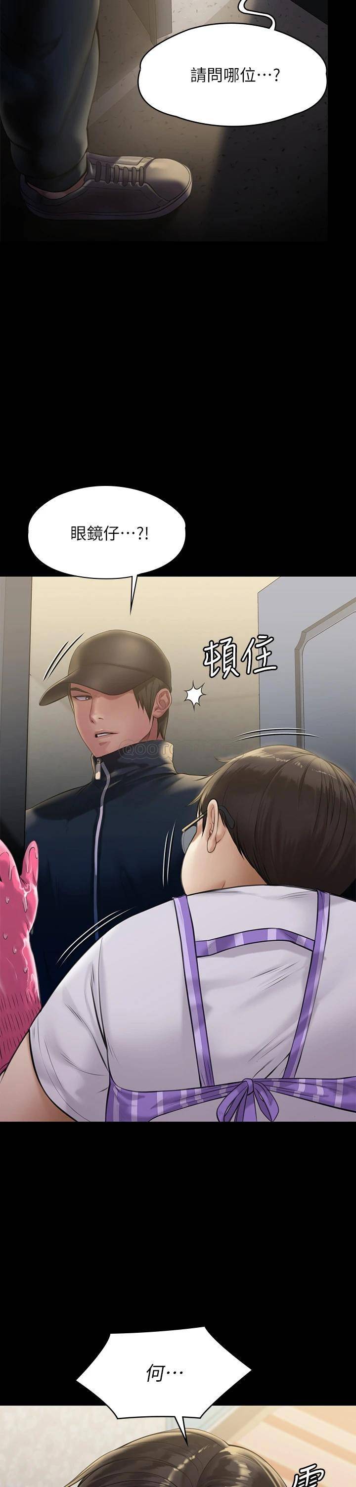 [韩国漫画] 傀儡 剧情,巨乳大奶#[46P]-33