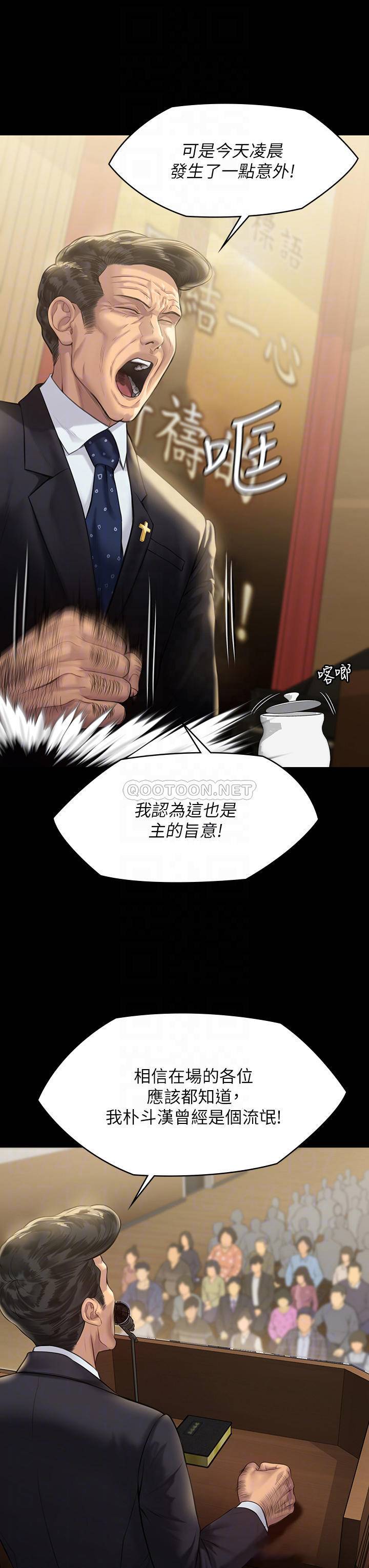 [韩国漫画] 傀儡 剧情,巨乳大奶#[46P]-4