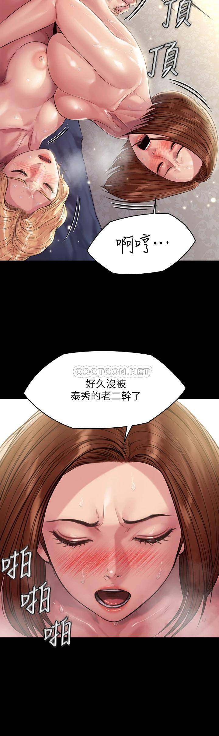 [韩国漫画] 傀儡 剧情,巨乳大奶#[46P]-41
