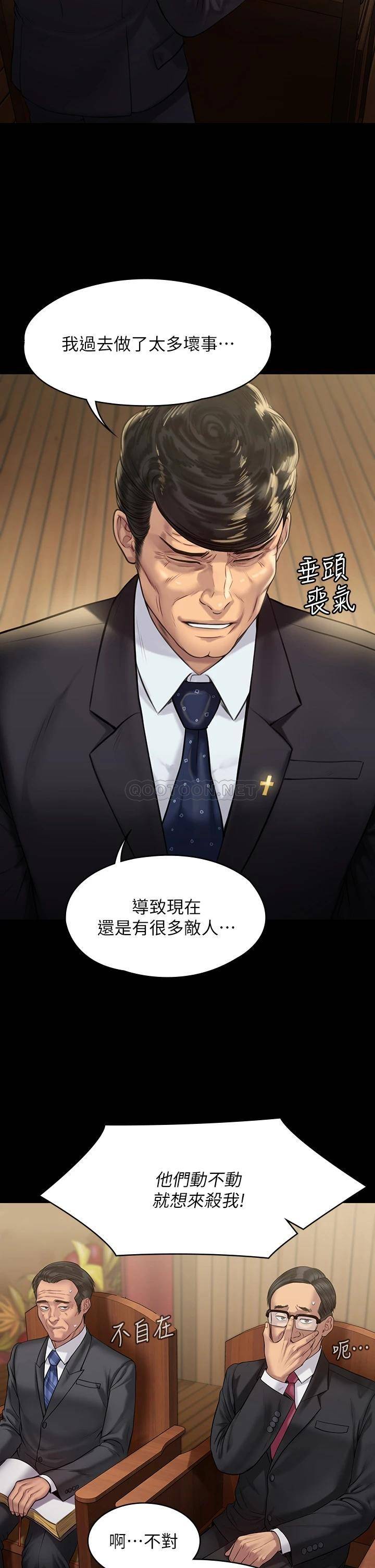 [韩国漫画] 傀儡 剧情,巨乳大奶#[46P]-5