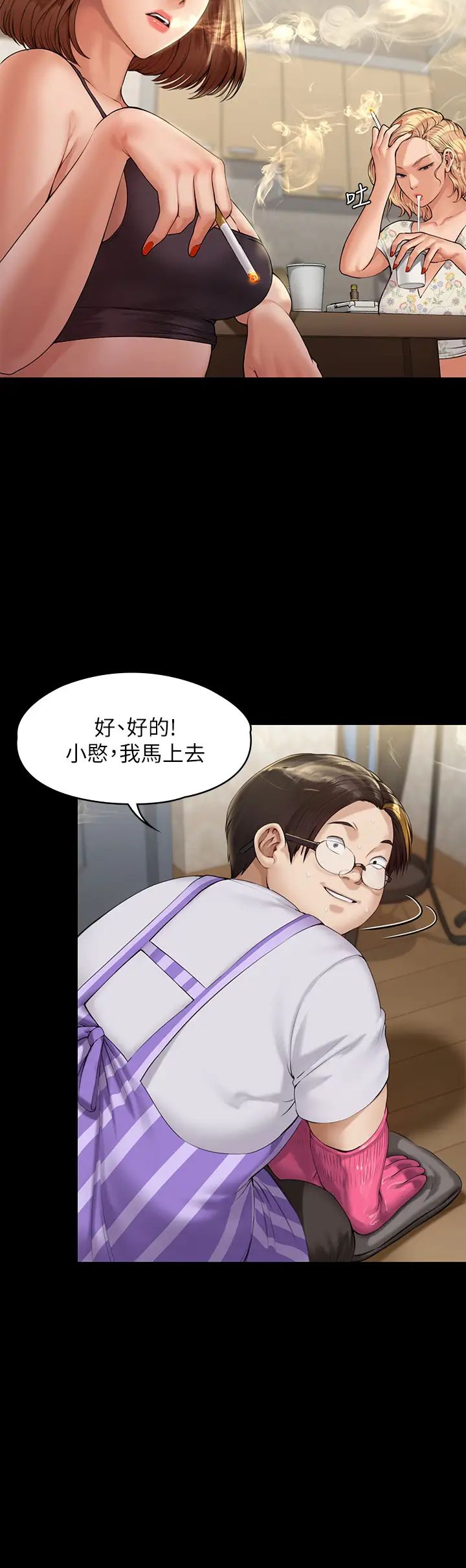 [韩国漫画] 傀儡 剧情,巨乳大奶#[67P]-24