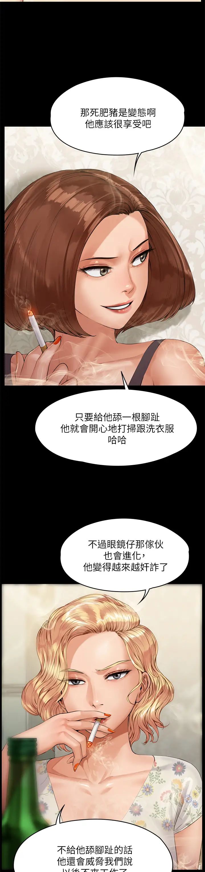 [韩国漫画] 傀儡 剧情,巨乳大奶#[67P]-27
