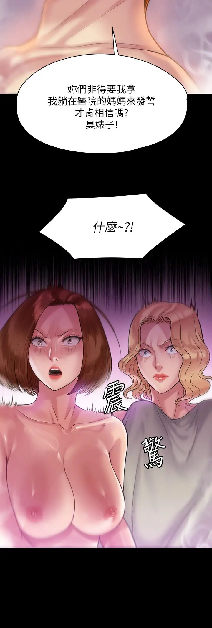 [韩国漫画] 傀儡 剧情,巨乳大奶#[67P]-34