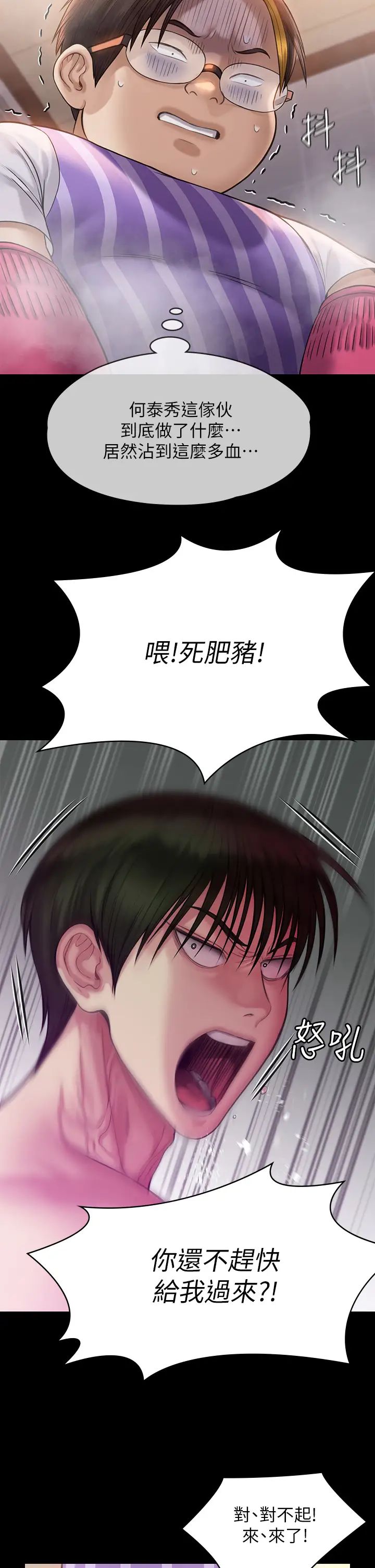 [韩国漫画] 傀儡 剧情,巨乳大奶#[67P]-36